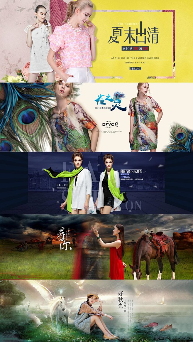 七夕情人节-女装服饰海报-详情页-首页-...