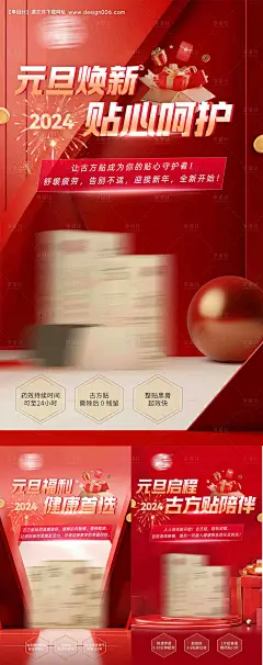 源文件下载【喜庆海报】编号：20720025564825532