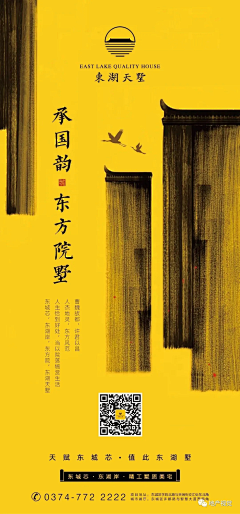Charlie丶Pei采集到A地产／黄色