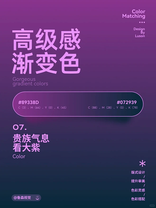 配色灵感 ️高级感配色分享 高级渐变色 - 小红书-花瓣网