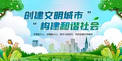 文明城市  - 源文件下载【酷图网】文明城市,创建文明城市,文明城市展板,文明城市广告,文明城市海报,文明城市围挡,文明城市围墙,工地围挡,创建,创建文明,城市,创文明城市,文明标语,文明社区,全国文明城市,文明城市标语,文明城市宣传,文明城市口号,文明城市背景,文明城市文化,文明城市省级,省级文明城市,国家文明城市,创城,创城环保