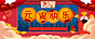 元宵快乐红色卡通banner