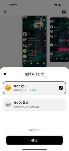 无忧的小猪haha采集到APP-订单