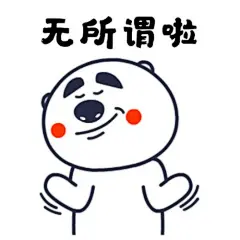 无所谓，我会出手 表情包_百度图片搜索