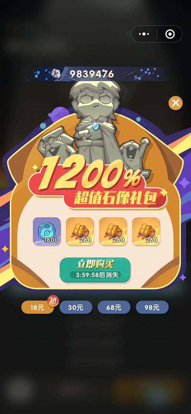 卡通休闲-魔魔打勇士-GameUI.ne...