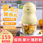 辅食机主图/可爱/清新800