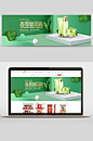 电商BANNER