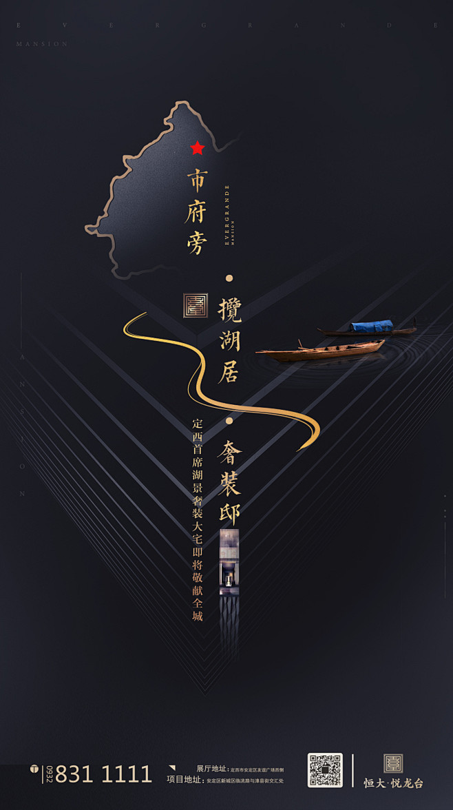 项目定位语飞机稿