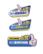 点赞拍照牌手举牌-源文件