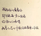 #手写文字##唯美语录##手写##励志语录##文艺范#