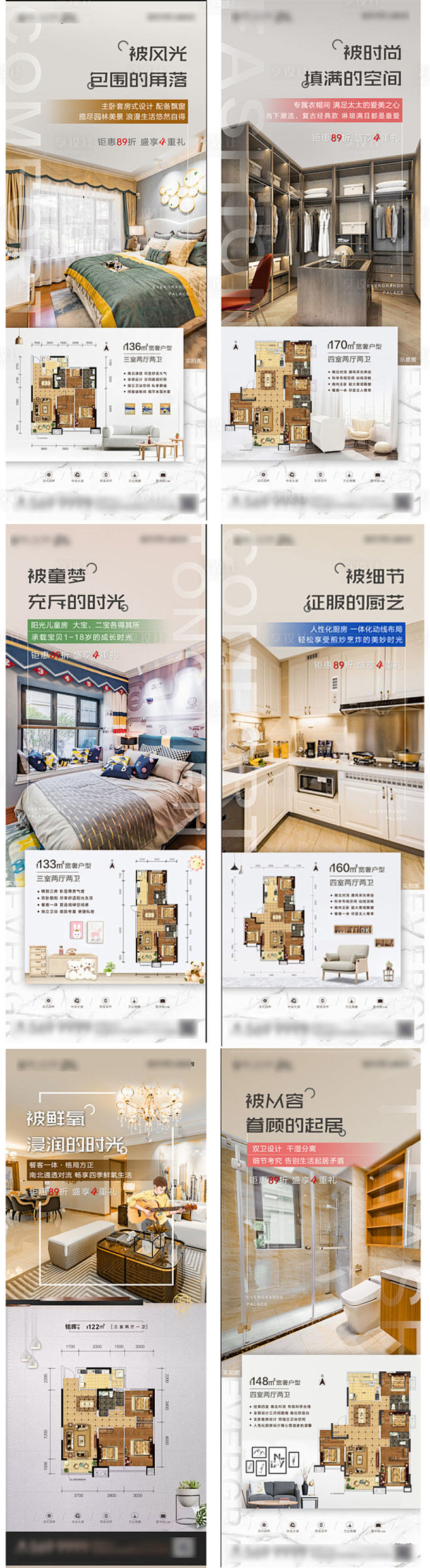 【源文件下载】 海报 房地产 户型 价值...