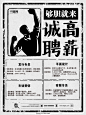 复古海报