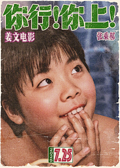 嫣然时光采集到综艺 影视剧