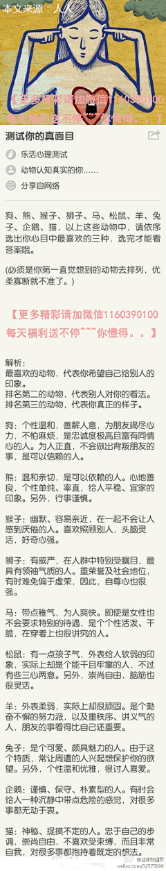 安之若狂采集到待归类采集