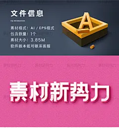 卡通3D字效样机矢量可编辑立体字ai字体特效智能一键替换艺术字-淘宝网
