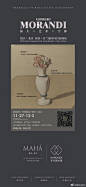 缦合北京超话#缦合·北京#
乔治·莫兰迪原作中国首展
11月27日   即将开幕
向世界艺术大师致敬
————————————
MAHÁ BEIJING
#缦合·北京 2北京·MAHA缦合·北京