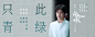 易烊千玺献唱电影《只此青绿》同名片尾曲