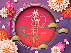 Y125新年2019猪年春节元旦剪纸风展板年会海报背景模板矢量图素材