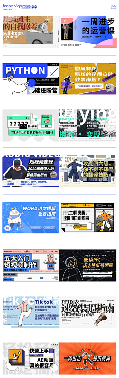 林爱黄采集到UI | Banner