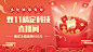 双十一直播间红包预告广告banner