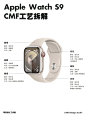 Apple watch S9【CMF分析 | 产品设计】 - 小红书