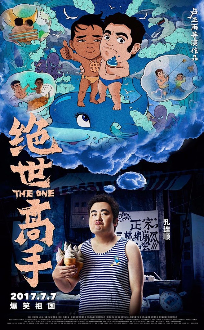 电影《绝世高手》的搞怪海报 | Post...