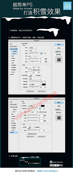 忧桑蛋采集到J-教程-特殊效果