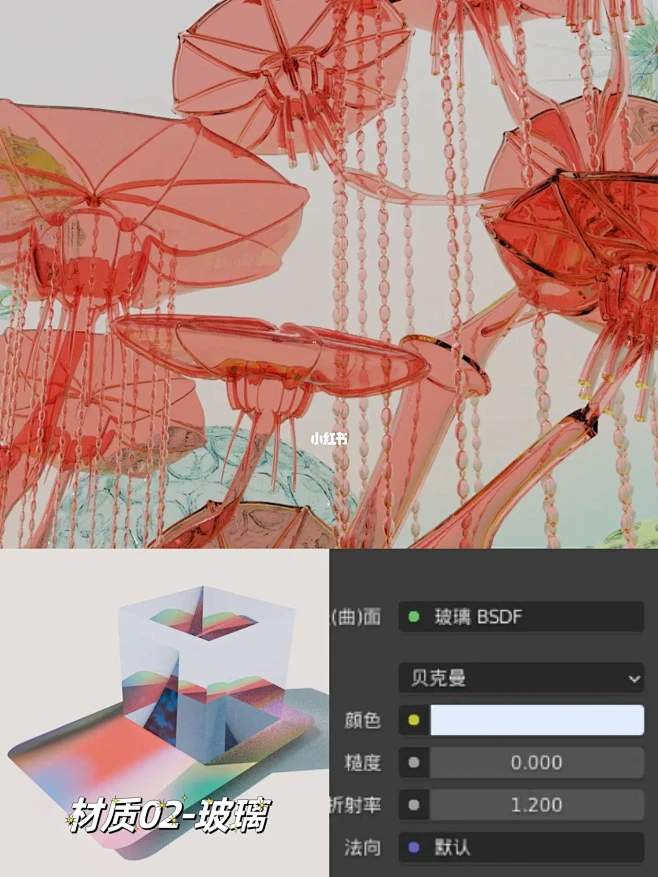 4种个人常用blender材质简单做法