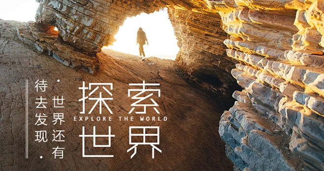 #DH的dora##探索世界##banner##201704#