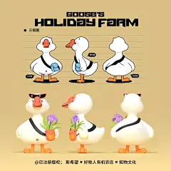 来假日农庄的大白鹅_1_阿希插画设计_来自小红书网页版