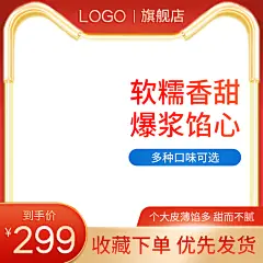 喜庆春节年货节海报