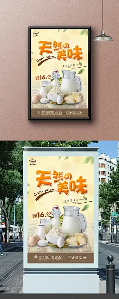 牛奶海报下载 牛奶海报 牛奶文化挂画 牛奶宣传海报设计 牛奶海报灯箱 早点铺美食 早点铺海报灯箱 早点铺文化墙 早点铺餐饮文化 牛奶展架易拉宝 牛奶挂图挂画 牛奶广告 早点铺展板 高档餐饮海报 牛奶菜单菜谱