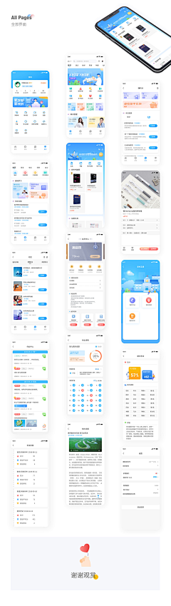 没炮娘的TIMO采集到APP界面（效果图）