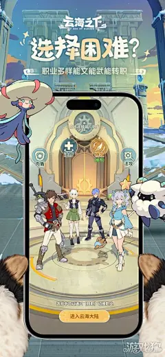 治愈系放置RPG手游《云海之下》今日开测_游戏狗 (1)