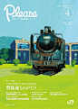 插画风格杂志封面 ​​​​