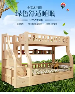 禧漫屋【包安装】 全实木床上下床子母床两层儿童床双层床松木成人床上下铺双人床多功能女童公主床高低床 梯柜款总长2.45米 上铺宽1.3米下铺宽1.5米【图片 价格 品牌 报价】-京东