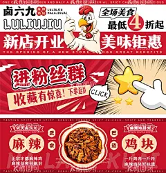美团餐饮海报展板  - 源文件下载【酷图网】海报,广告展板,美团,外卖,餐饮,喜庆,系列,