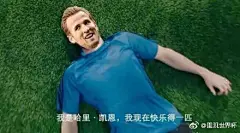 2018世界杯表情包球星慌得一比合集_娱乐资讯_2345软件资讯 : 世界杯吐槽大会接下来轮到谁了?!