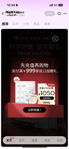x1005采集到活动优惠图