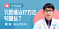 微医 UED 活动 长图 H5 banner