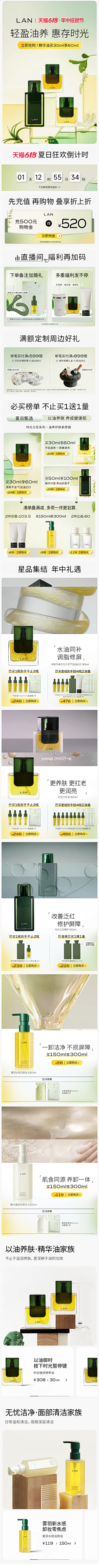 ๖ۣ✿綿婲餹采集到手机店铺装修