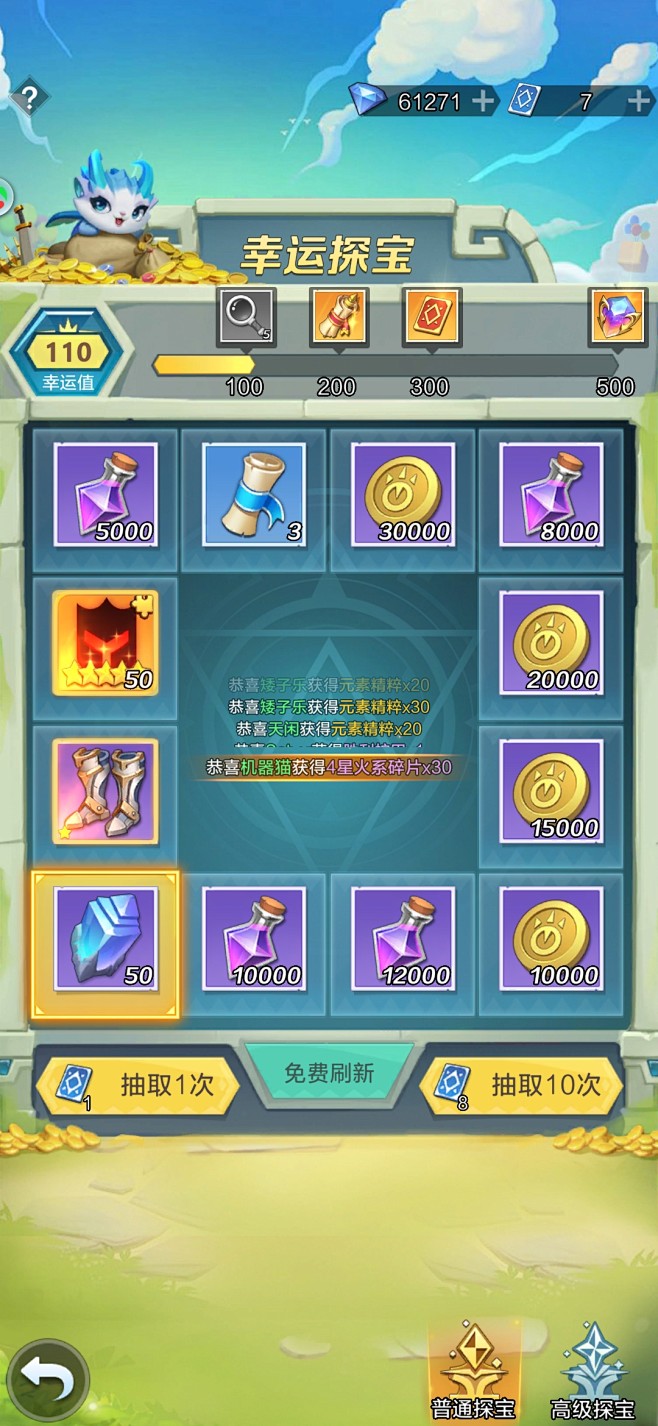 上古王冠休闲游戏，游戏界面，游戏UI 活...