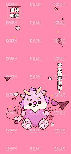 龙年手机壁纸生肖  - 源文件下载【酷图网】2024龙年,龙年,新年,电脑,桌面,壁纸,背景,龙年春节,2024,春节,2024海报,2024背景,龙年大吉,龙年大吉海报,龙年海报,龙年壁纸,龙年大吉壁纸,龙年红色背景,龙年背景