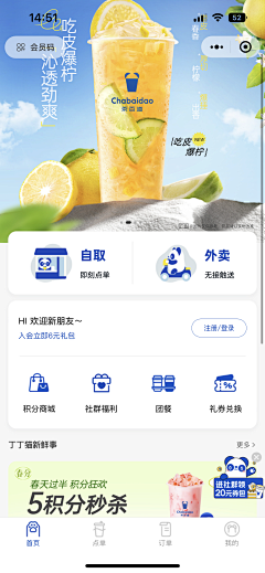 阿软a采集到【UI】外卖