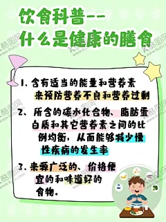 健康饮食 【酷图网】小红书封面,海报,KT板宣传,小红书图文,图文设计,大字报,封面,简约封面,图文封面,干货封面,技能分享海报,技能分享,小技巧分享,分享,小红书分享,自媒体