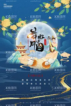 中秋节广告  - 源文件下载【酷图网】中秋,中秋节,中秋海报,中秋节海报,中秋背景,中秋晚会,中秋贺卡,中秋展板,月满中秋,中秋佳节,欢度中秋,中秋促销,中秋情,中秋礼,中秋广告,中秋素材,中秋展架,中秋单页,中秋易拉宝,中秋活动,中秋宣传单,中秋节单页,中秋dm,中秋主题,淘宝中秋,中秋淘宝,中秋传单,中秋吊旗,中秋设计,月圆中秋