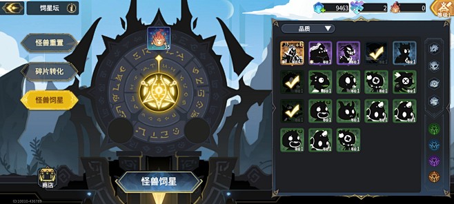 英雄饲星界面【超进化物语2】——更多截图...