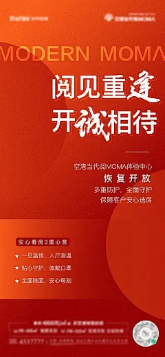 【仙图网】海报 房地产 复工 防疫 开工 大吉 红金|979414 