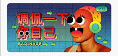 大叔般的大轩采集到banner