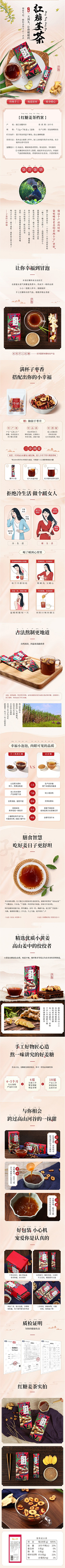 未丸待续采集到详情页